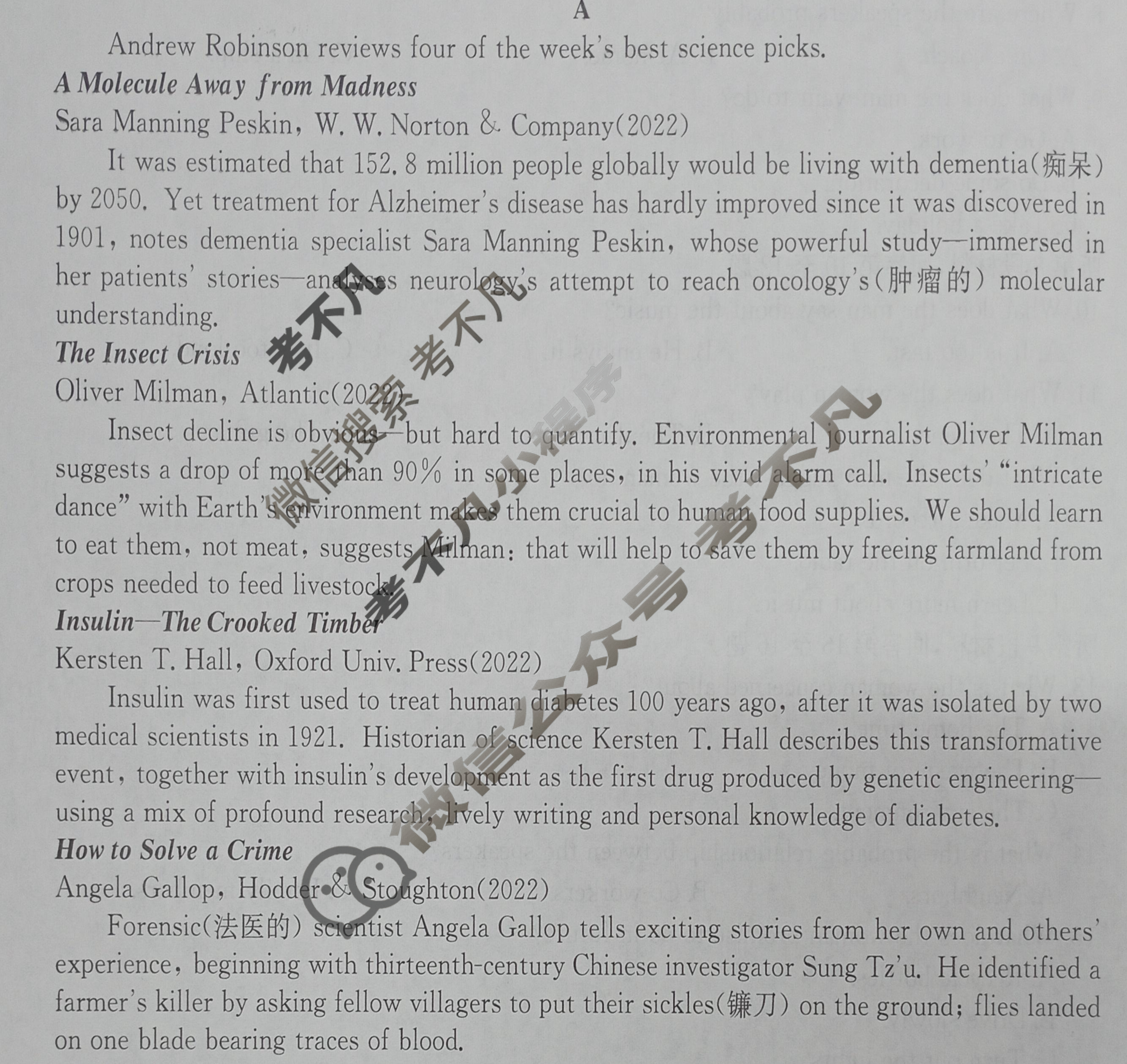 [铭师文化]2023~2024学年第二学情安徽县中联盟高一3月联考[4331A]英语试题
