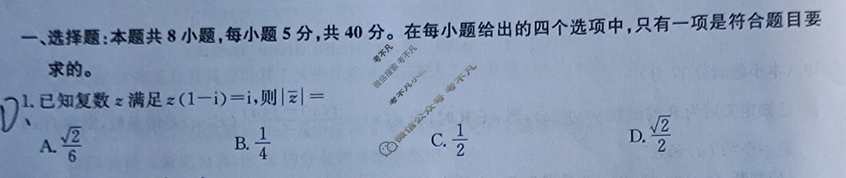 [九师联盟]2024届高三3月质量检测数学(新教材-L)试题