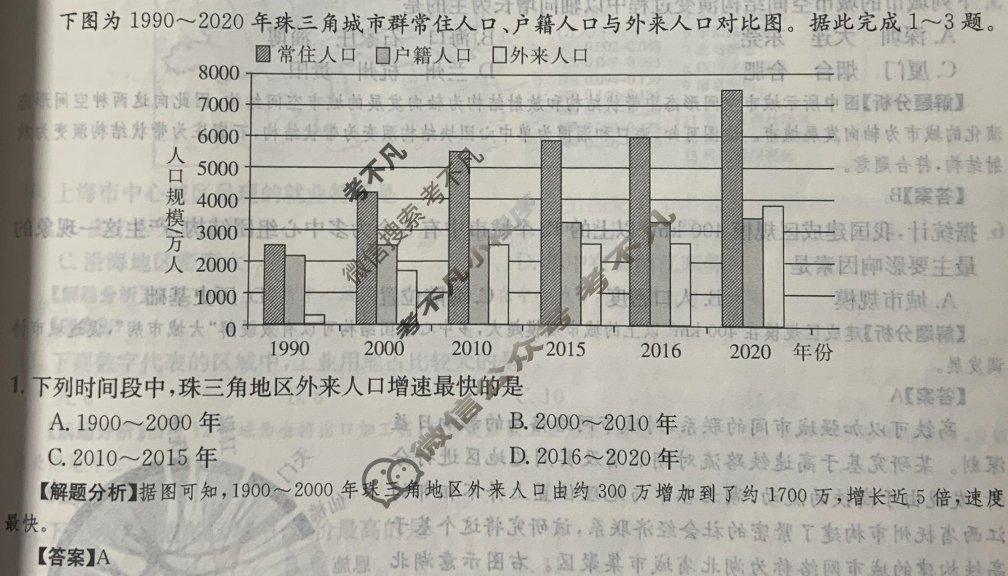 2024年全国100所名校高三单元测试示范卷[24·G3DY(新高考)·地理-XJB-必考-QG]地理(九)9答案
