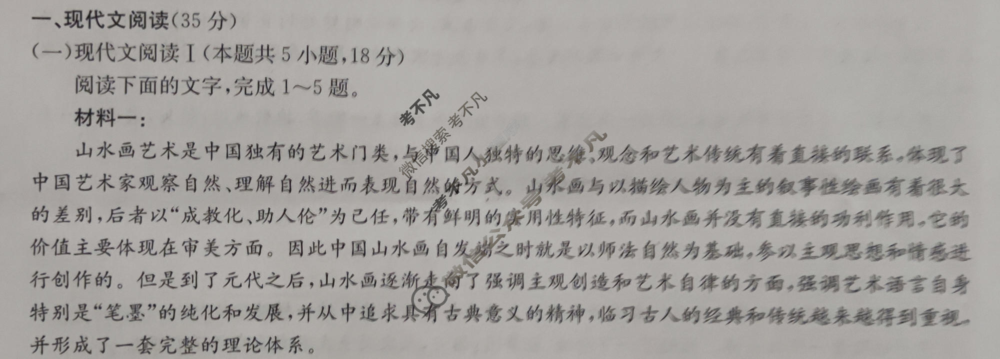 [九师联盟]2023~2024学年高三核心模拟卷(下)(一)1语文(XKB)试题