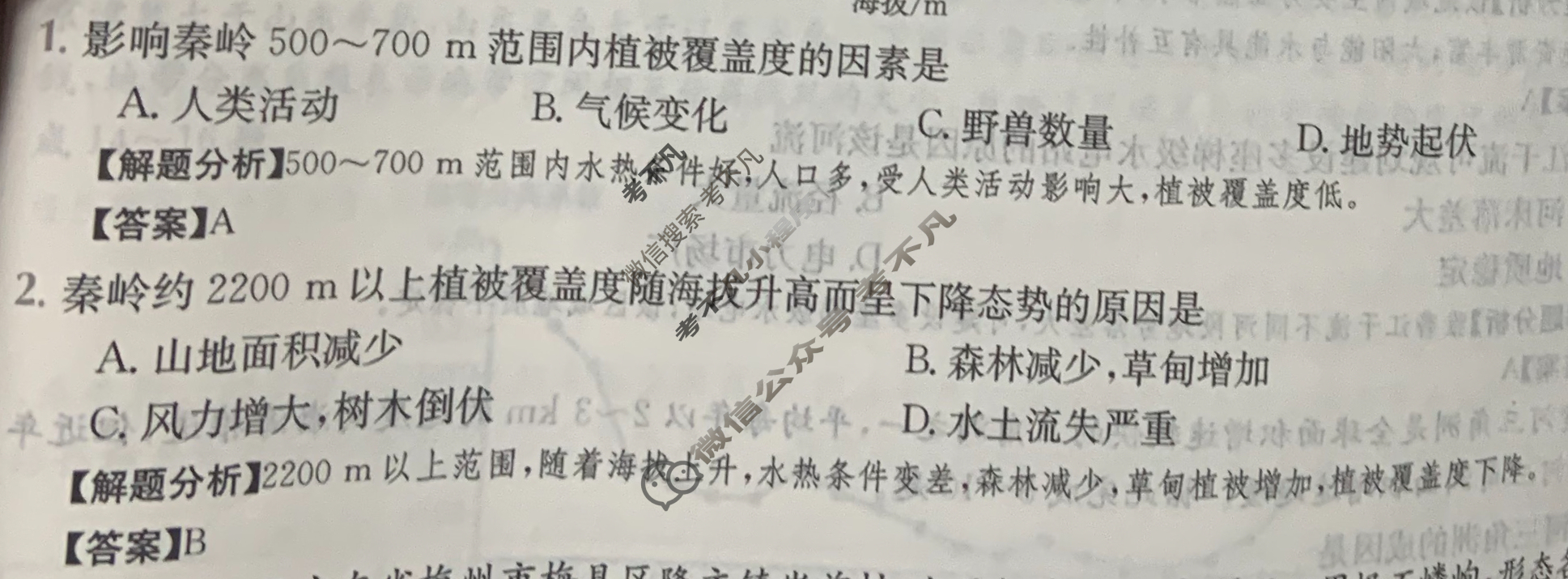 2024年全国100所名校高三单元测试示范卷[24·G3DY(新高考)·地理-XJB-必考-QG]地理(二十三)23答案