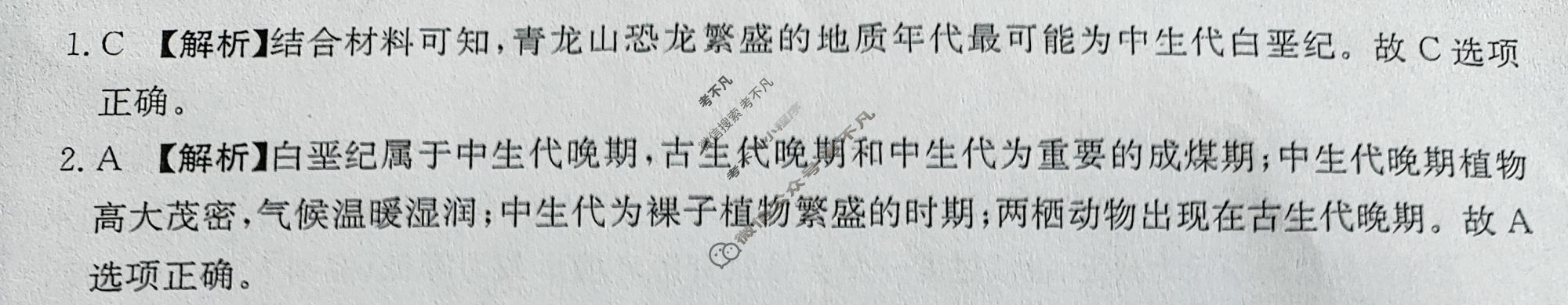 云南省金太阳2023-2024学年高一月考试卷(24-373A)地理答案