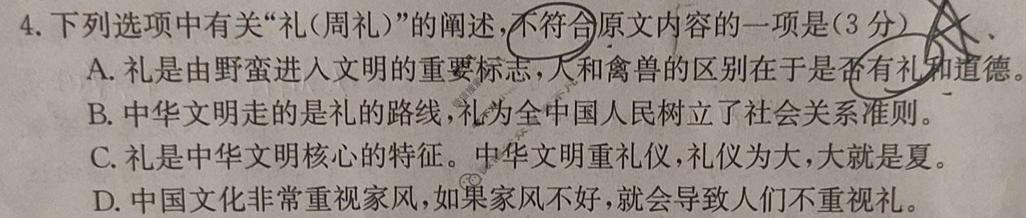 陕西省金太阳2023-2024学年高一质量检测(▲)语文试题