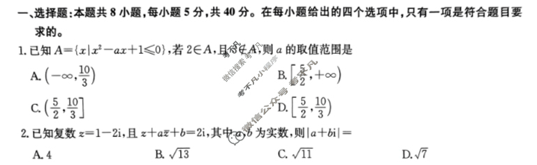 [九师联盟]2024届高三3月质量检测巩固卷数学(新教材-L)G试题