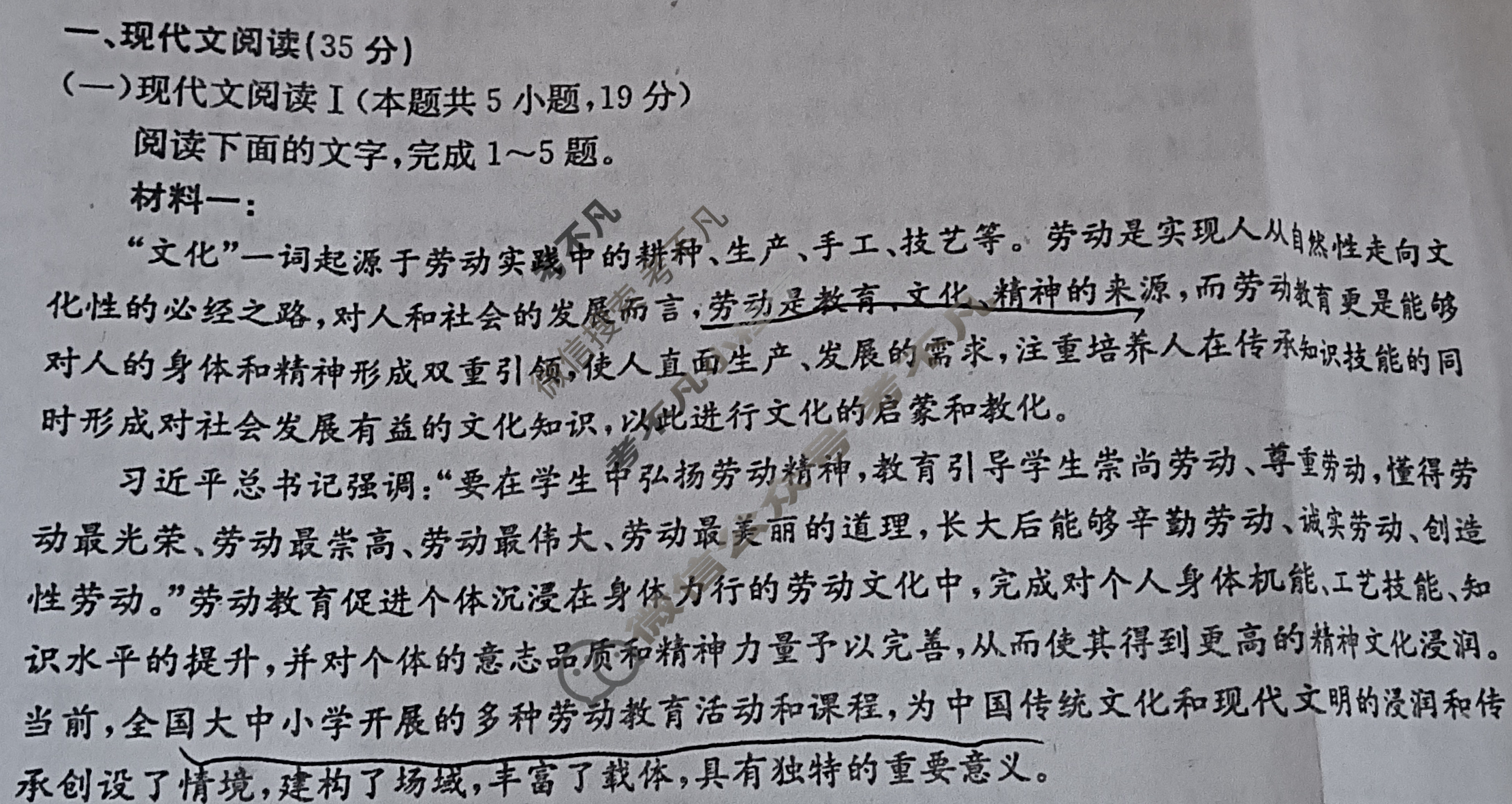 山西省2023-2024学年高三金太阳试卷1月百万联考(铅笔加聊天框)语文SHX试题