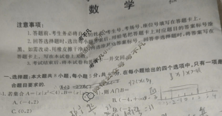 陕西省金太阳2023-2024学年高一质量检测(▲)数学A1试题