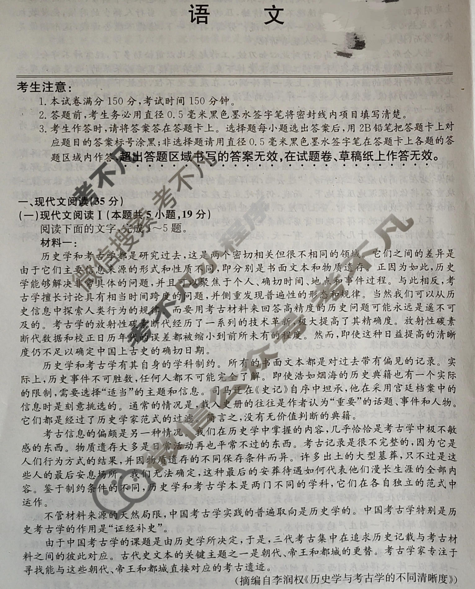 高三2024高考名校导航冲刺金卷(三)3语文试题