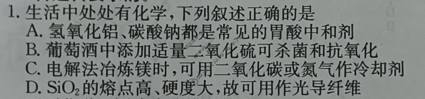 高三2024年普通高校招生选考科目考试冲刺押题卷一化学AN试题