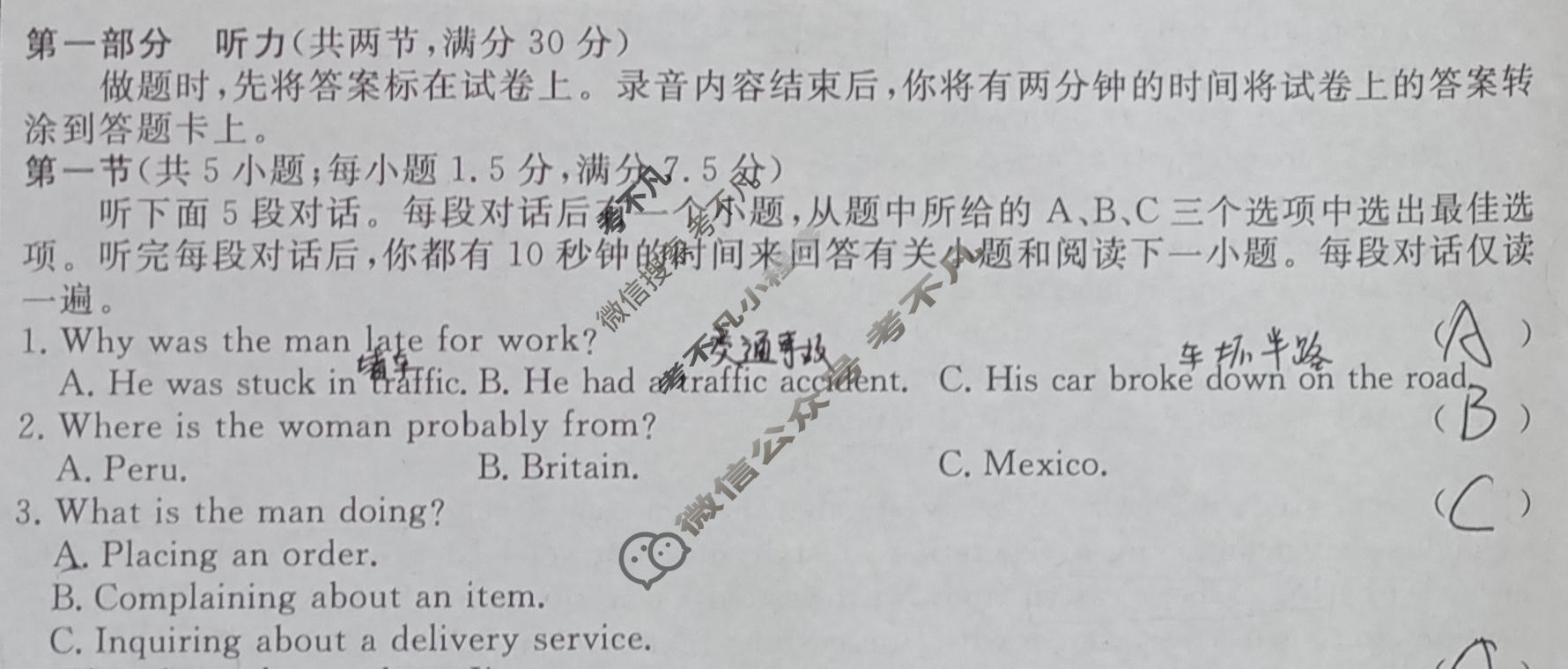 [荟聚名师智育英才]2024年普通高等学校招生全国统一考试模拟试题 冲刺卷(一)1英语(新教材)试题