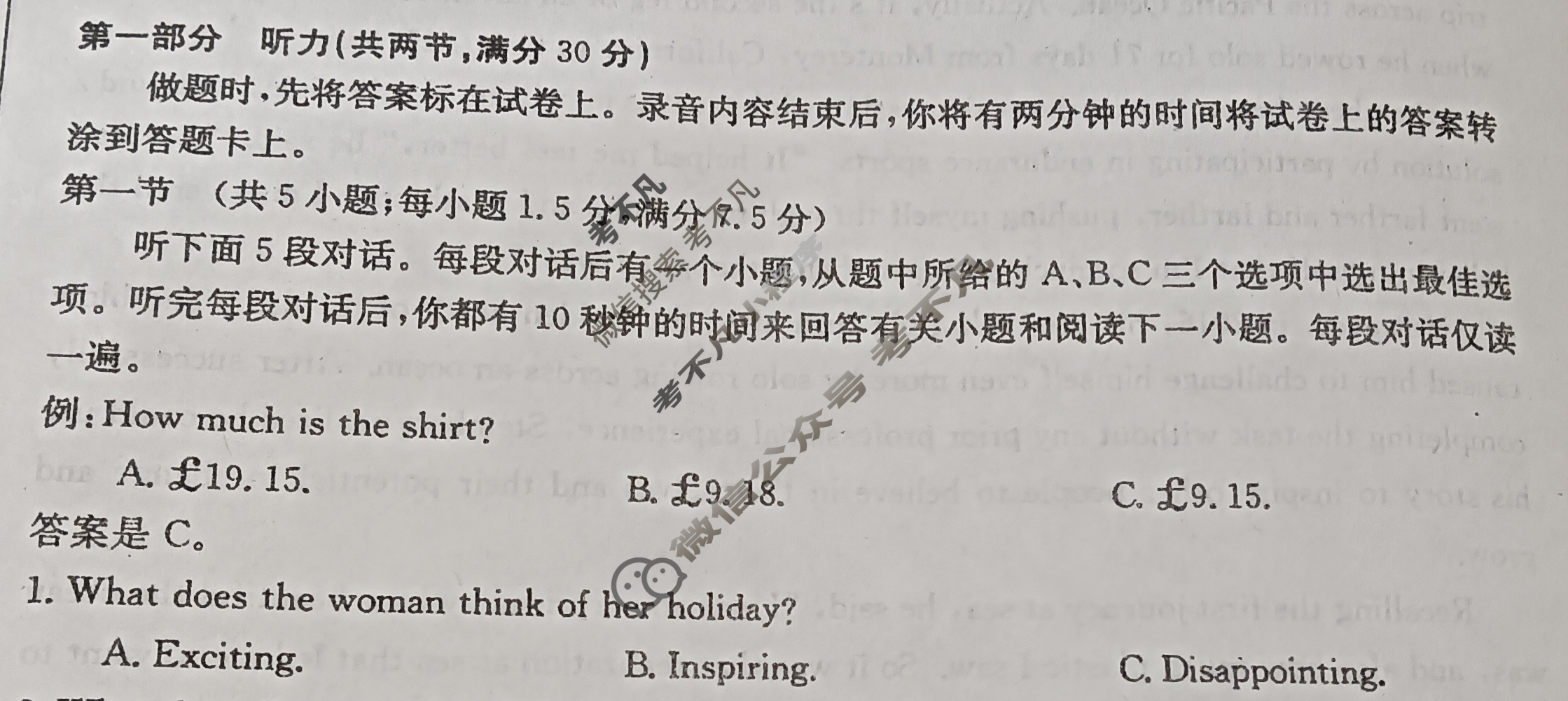 山西省2023-2024学年高三金太阳试卷1月百万联考(铅笔加聊天框)英语SHX试题