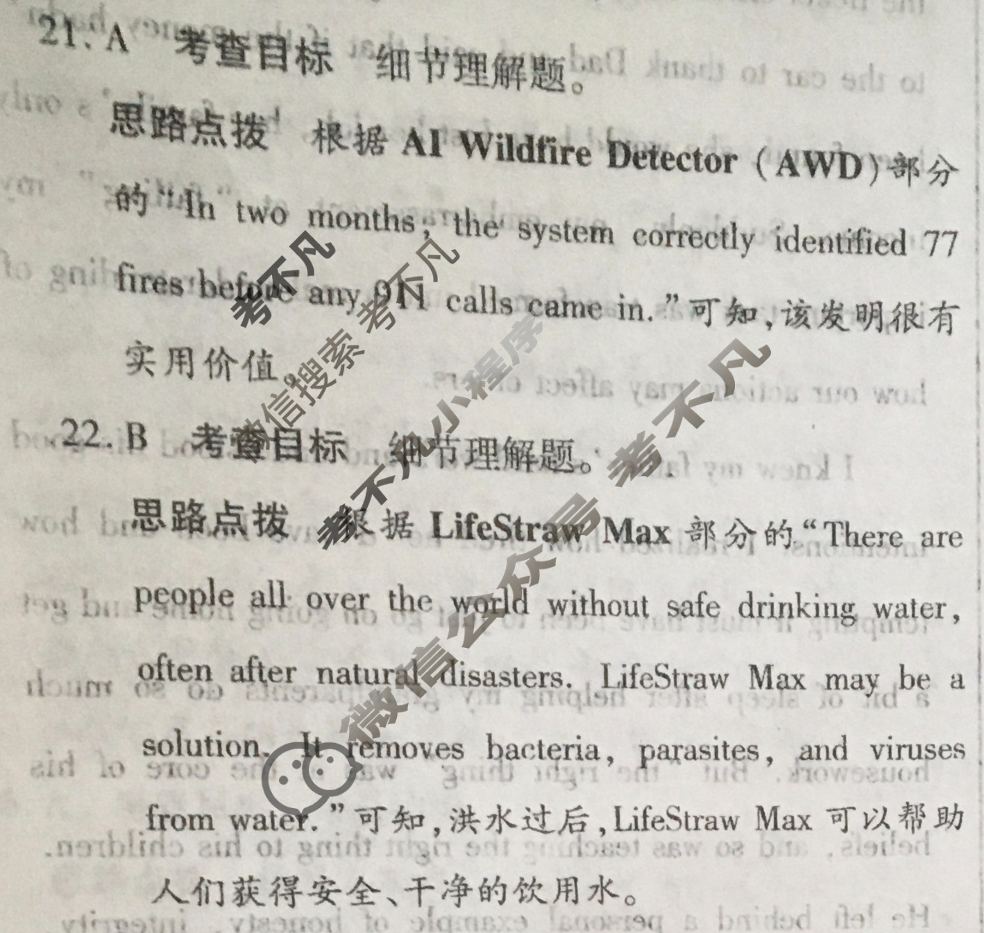 [天一大联考]高三2024届高考全真冲刺卷(一)1英语(新高考)答案(无听)