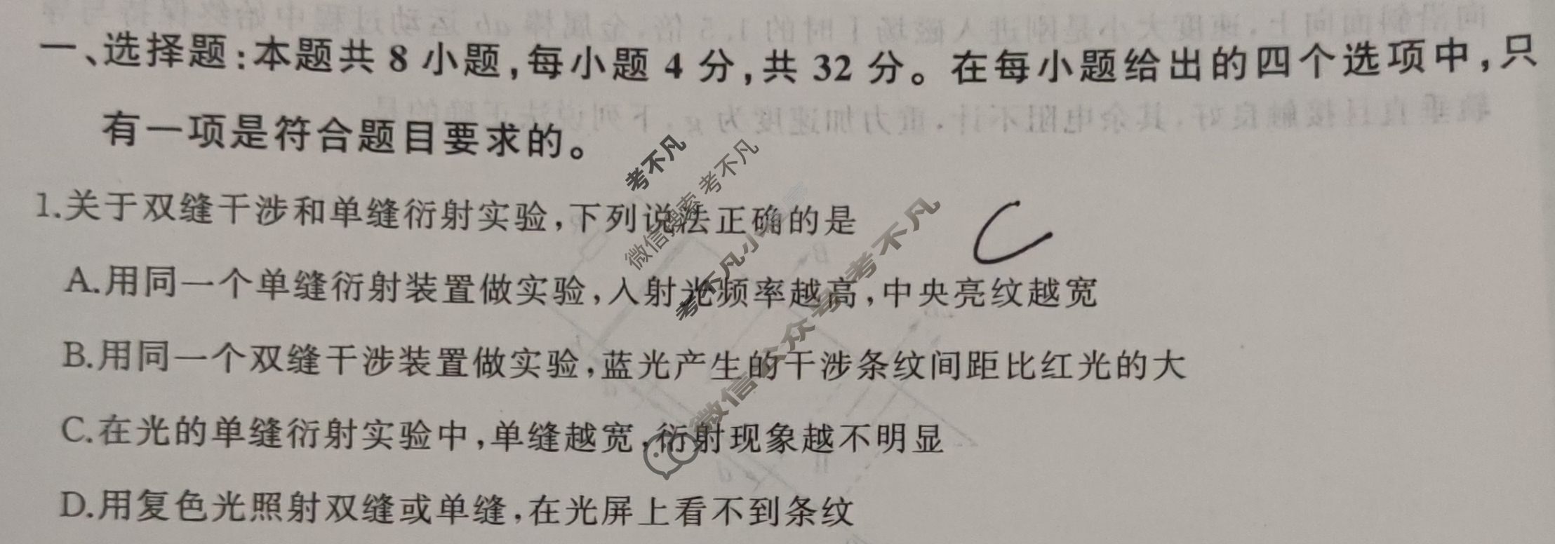 [百师联盟]2024届高三冲刺卷(一)1 安徽卷物理(安徽卷)试题