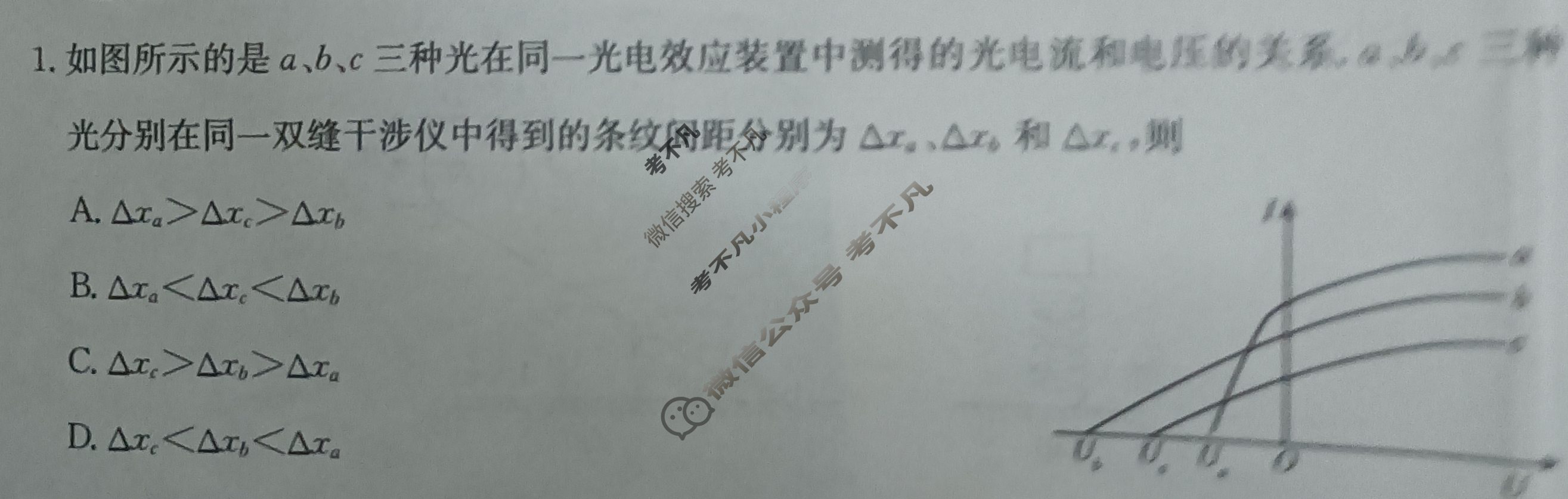 高三2024年普通高校招生选考科目考试冲刺押题卷(一)1物理(HN)N试题