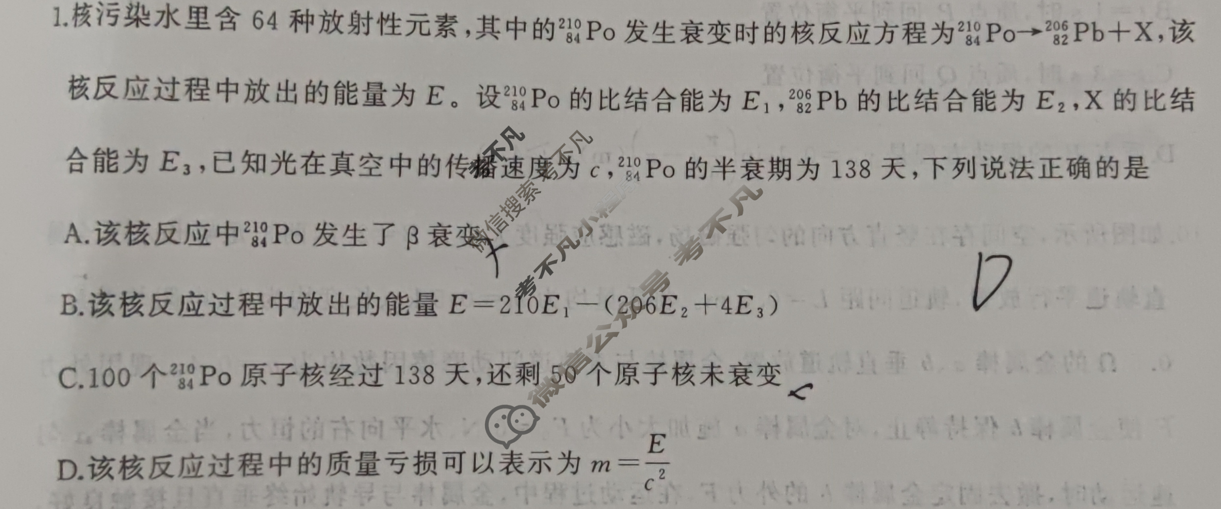 [百师联盟]2024届高三冲刺卷(四)4 安徽卷物理(安徽卷)试题