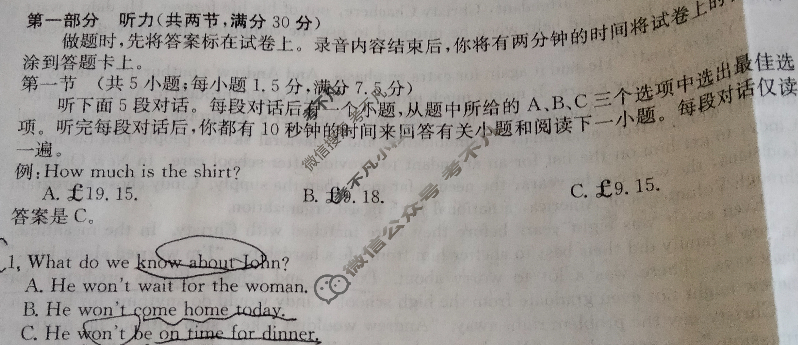 高三2024年全国高考·冲刺押题卷(五)5英语XN试题
