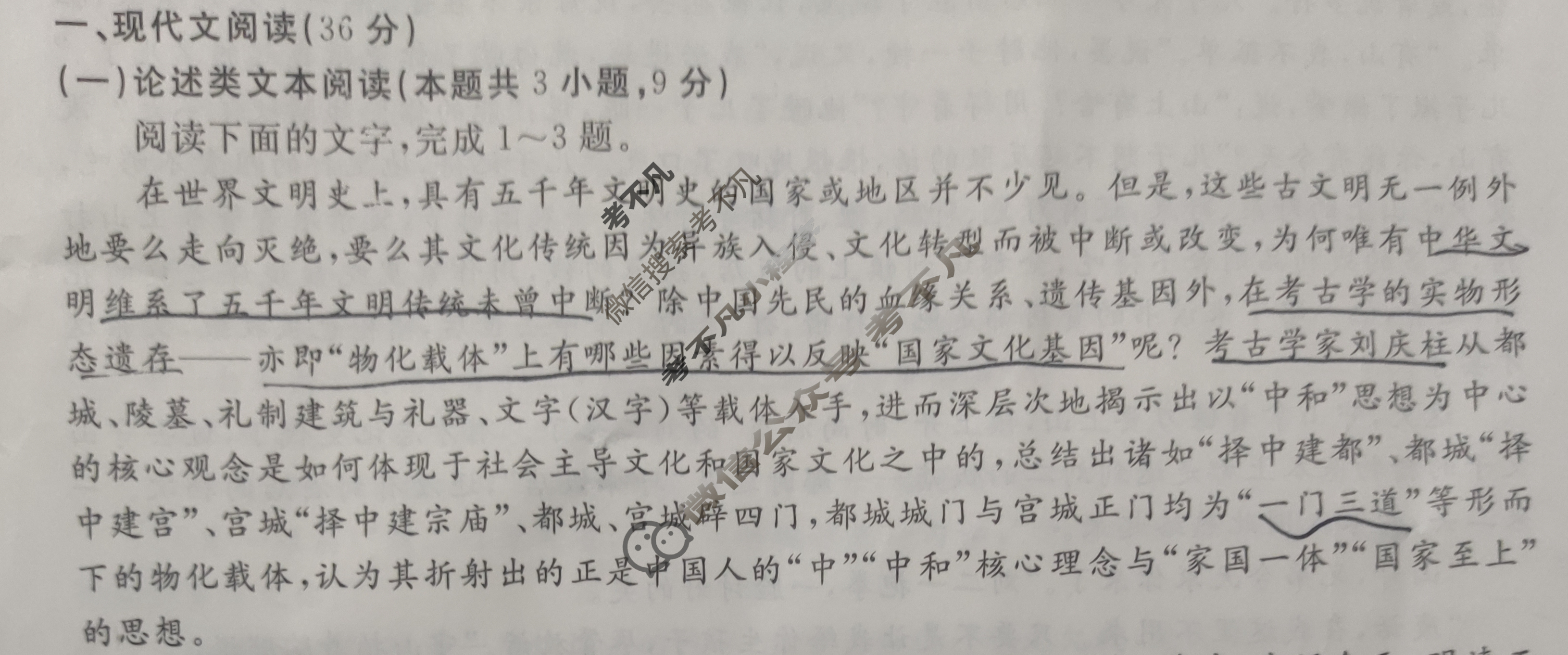 高三2024年普通高等学校招生统一考试 S4J·最新模拟卷(二)2语文S4J试题