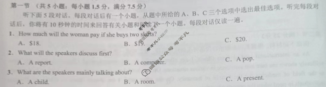 [重庆市]新高考金卷2024届全国Ⅱ卷适应卷(四)4英语试题