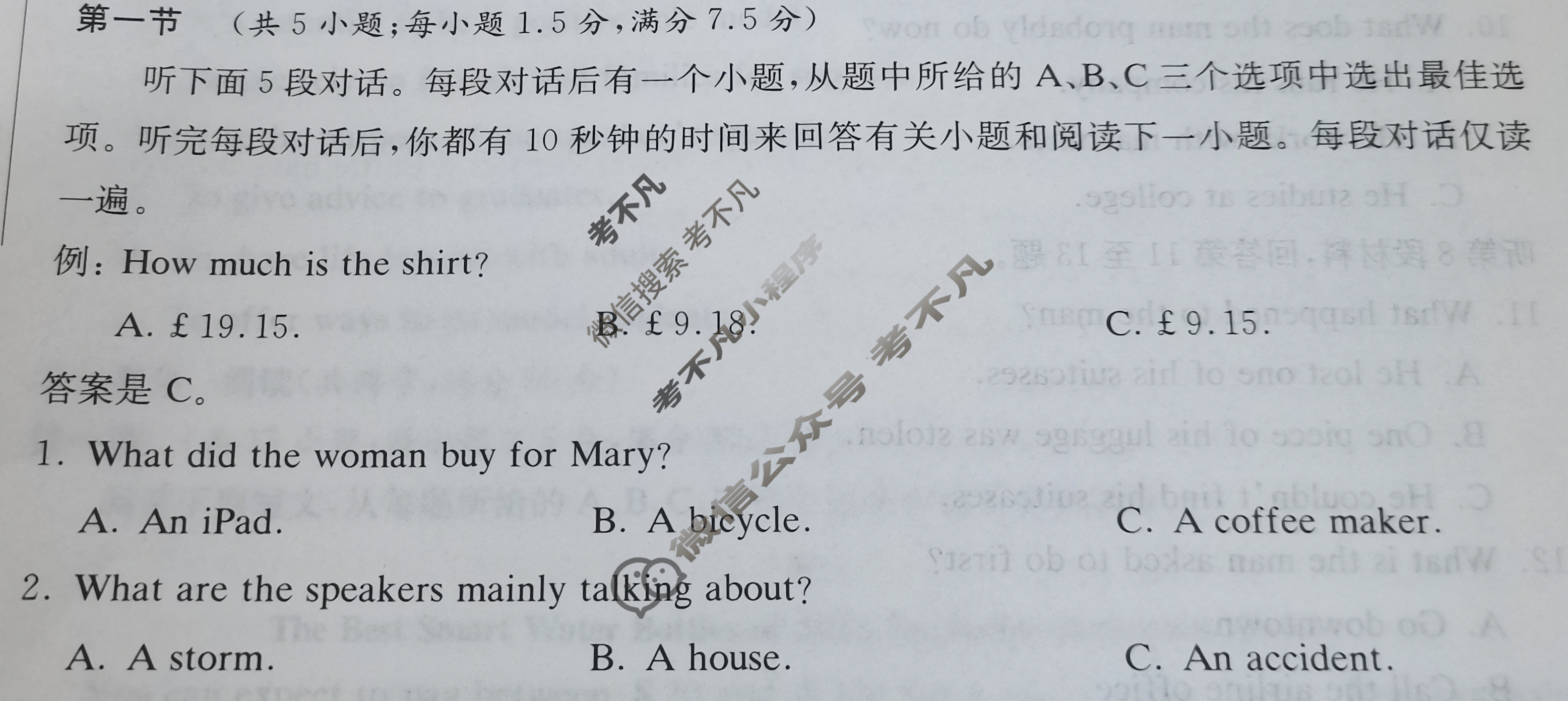 炎德英才大联考(长郡版)长郡中学2024届高三月考试卷(七)7英语试题