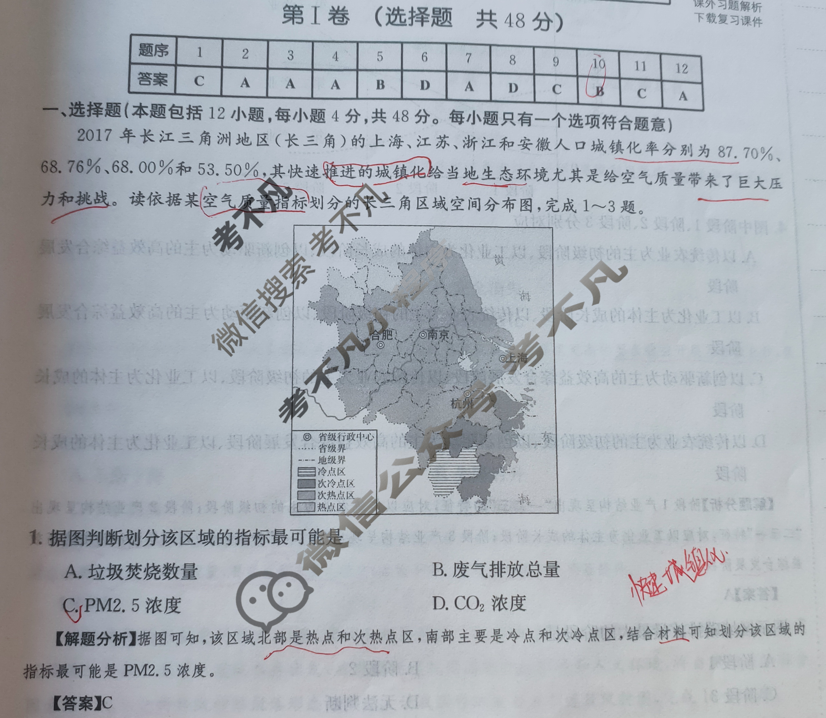 2024年全国100所名校高三AB测试示范卷[24·G3AB(新高考)·地理-XJB-必考-HEB]地理(十八)18答案