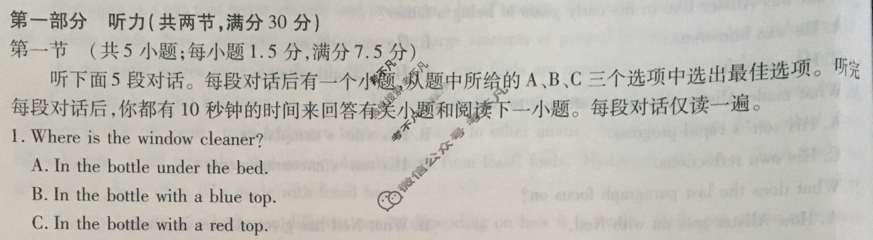 [天一大联考]高三2024届高考全真冲刺卷(一)1英语(新高考)试题