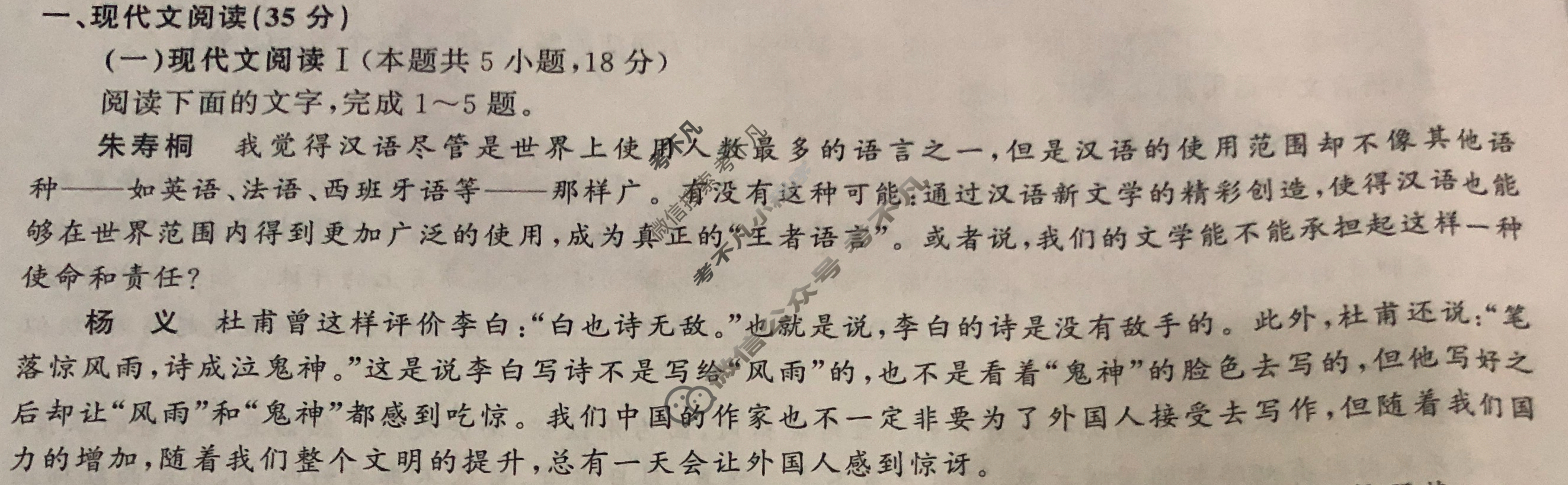 [衡中同卷]2024届 信息卷[新高考版B]语文(三)3试题
