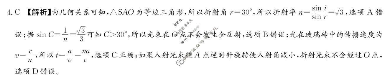 炎德英才大联考(长郡版)长郡中学2024届高三月考试卷(七)7物理答案