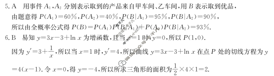 陕西省金太阳2023-2024学年高二3月联考(★)数学B2答案