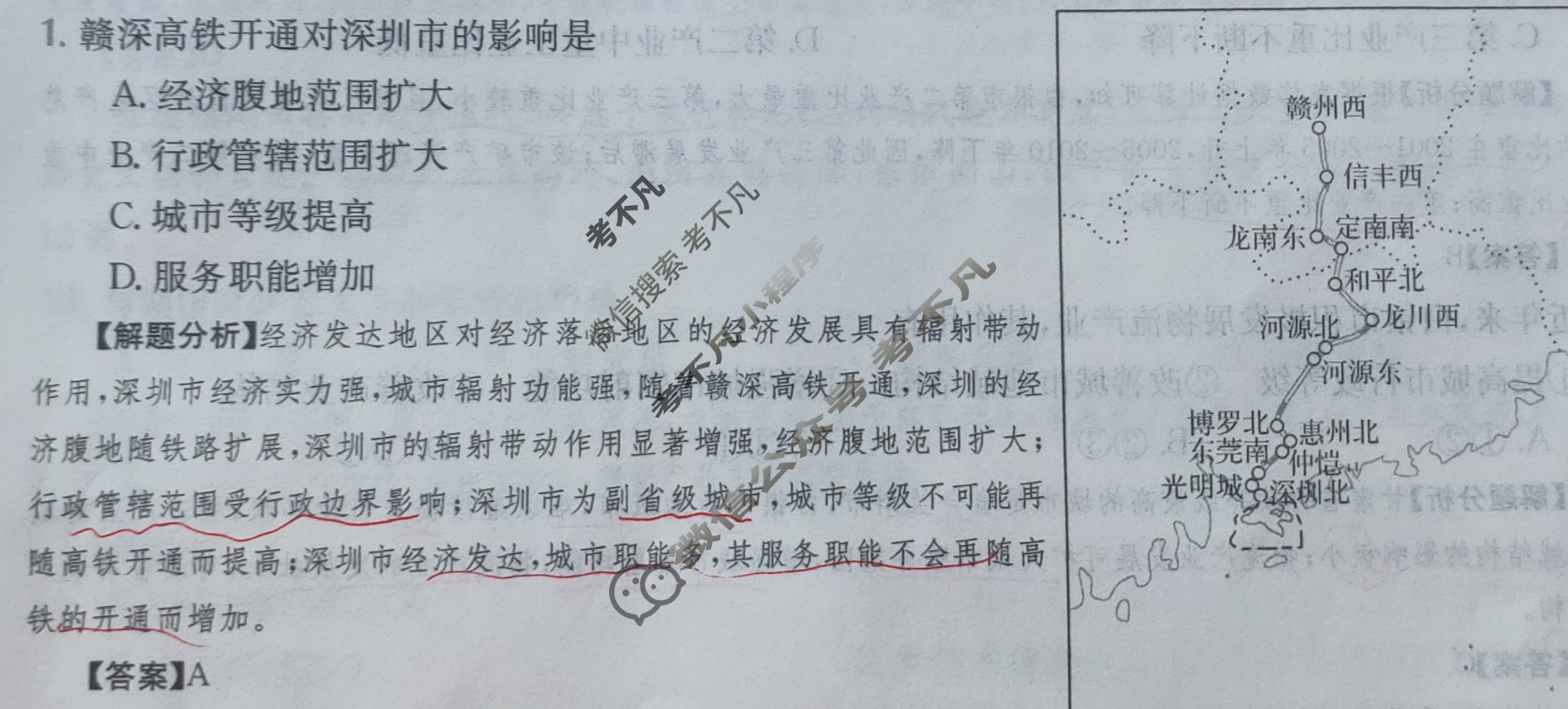 2024年全国100所名校高三AB测试示范卷[24·G3AB(新高考)·地理-XJB-必考-HEB]地理(二十一)21答案
