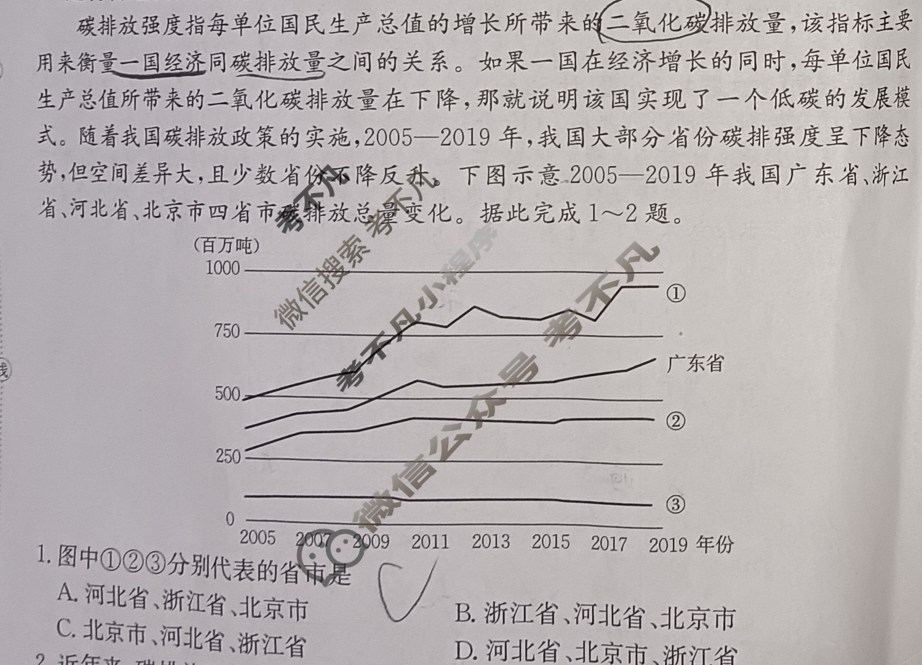 [全国大联考]2024届高三第七次联考 7LK·地理-GSGZ 地理试题