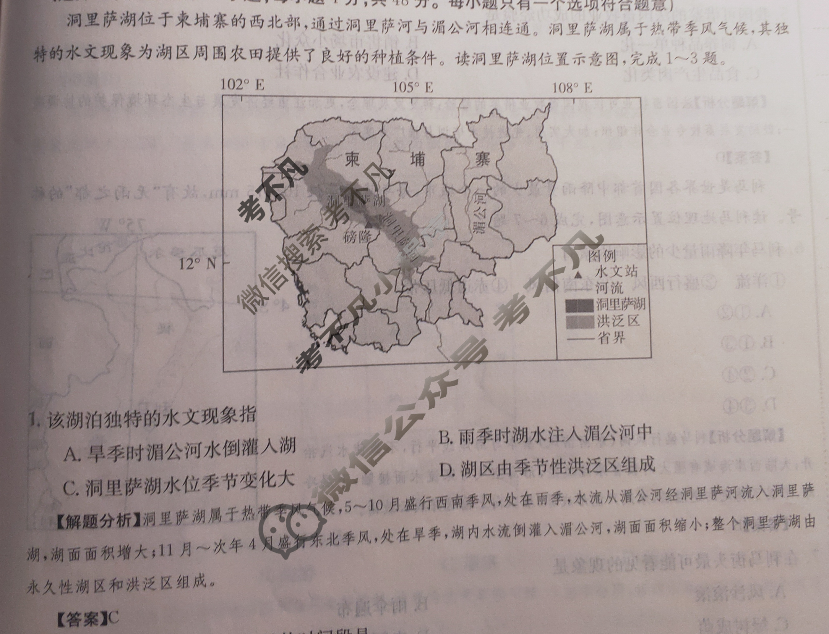 2024年全国100所名校高三AB测试示范卷[24·G3AB(新高考)·地理-XJB-必考-HEB]地理(二十九)29答案