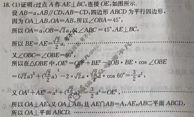 高三2024年全国高考·冲刺押题卷(四)4理科数学LN答案