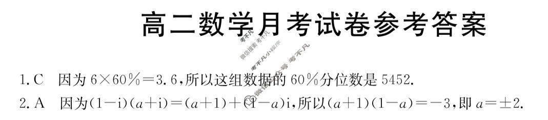 云南省金太阳2023-2024学年高二月考试卷(24-373B)数学答案