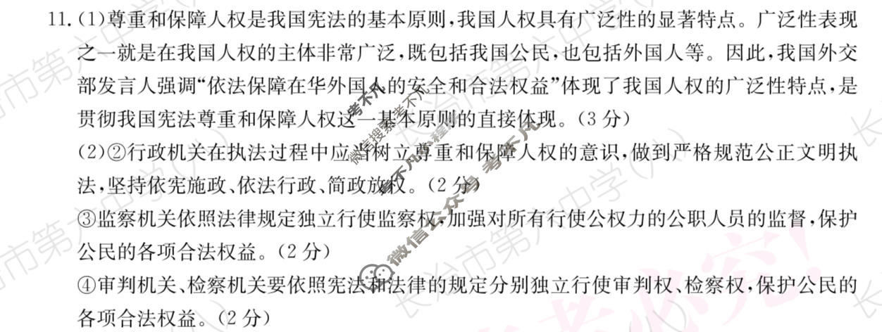 山西省2023~2024学年度八年级下学期阶段评估(一)[5L R-SHX]道德与法治答案