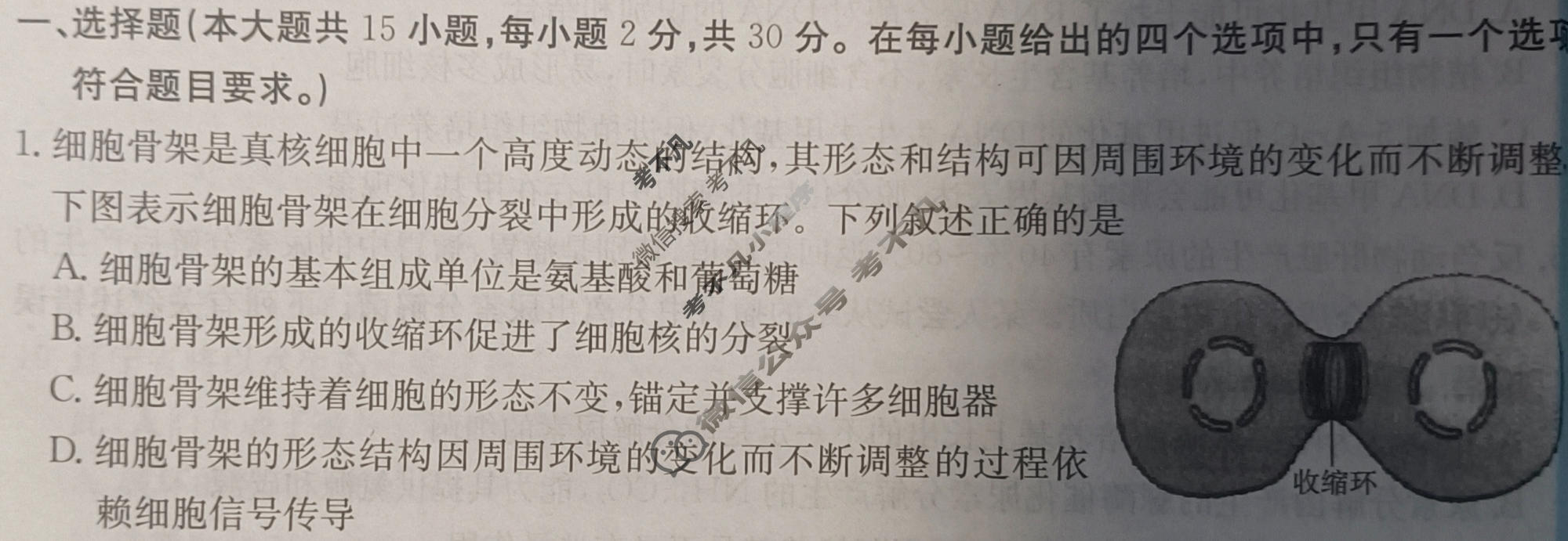 2024年全国100所名校高考模拟示范卷·生物学(六)6[24·(新高考)ZX·MNJ·生物学·JH]试题