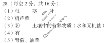[安徽第一卷]2023-2024学年安徽省八年级教学质量检测五Ⅴ(3月)生物(北师大版)答案