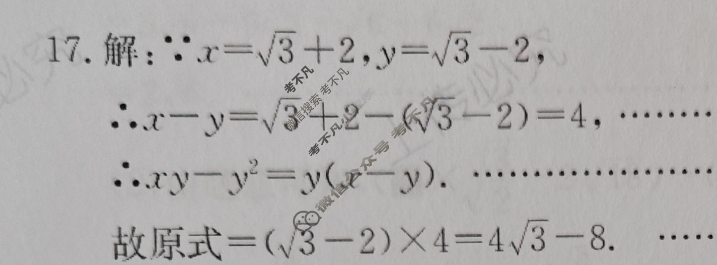 安徽省2023~2024学年度八年级下学期阶段评估(一)[5L HKB-AH]数学答案
