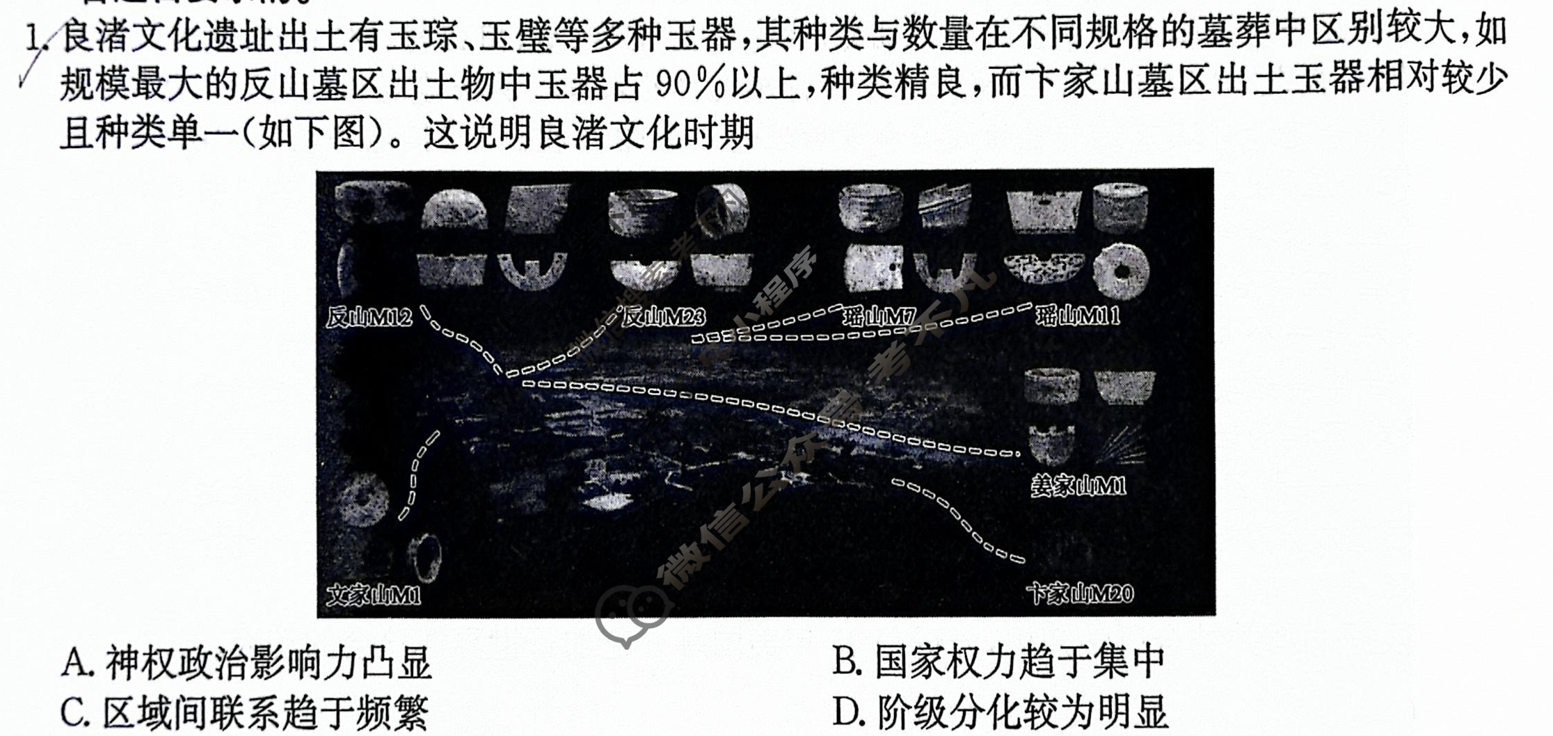 高三2024年吉林省普通高中学业水平选择性考试冲刺压轴卷(六)6历史(吉林)试题