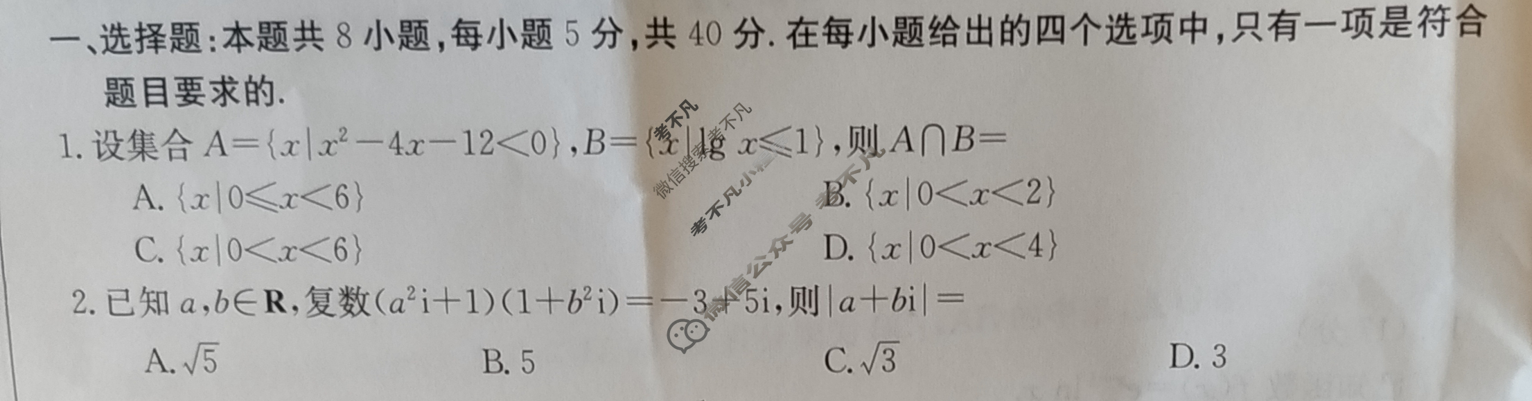 金太阳2023-2024学年高二4月联考(24-382B)数学试题
