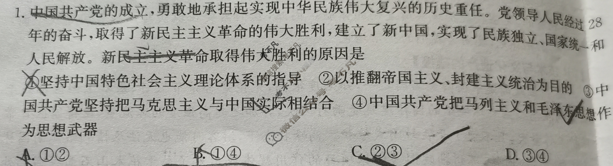 高三2024年甘肃省普通高中学业水平选择性考试冲刺压轴卷(三)3政治(甘肃)试题