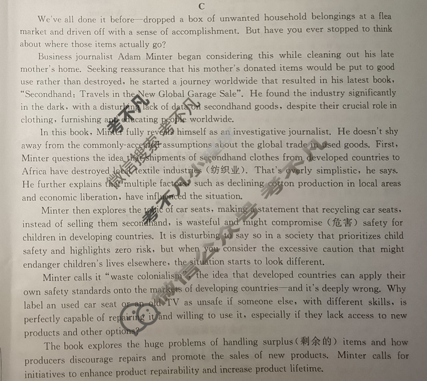 [衡中同卷]2023-2024学年度下学期高三年级一调考试[新高考版无角标]英语试题