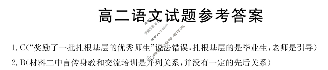 2024届山西市高二金太阳3月联考(24-397B)语文答案