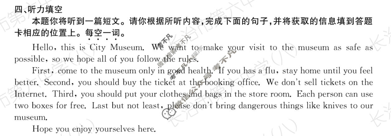 山西省2023~2024学年度八年级下学期阶段评估(一)[5L R-SHX]英语答案