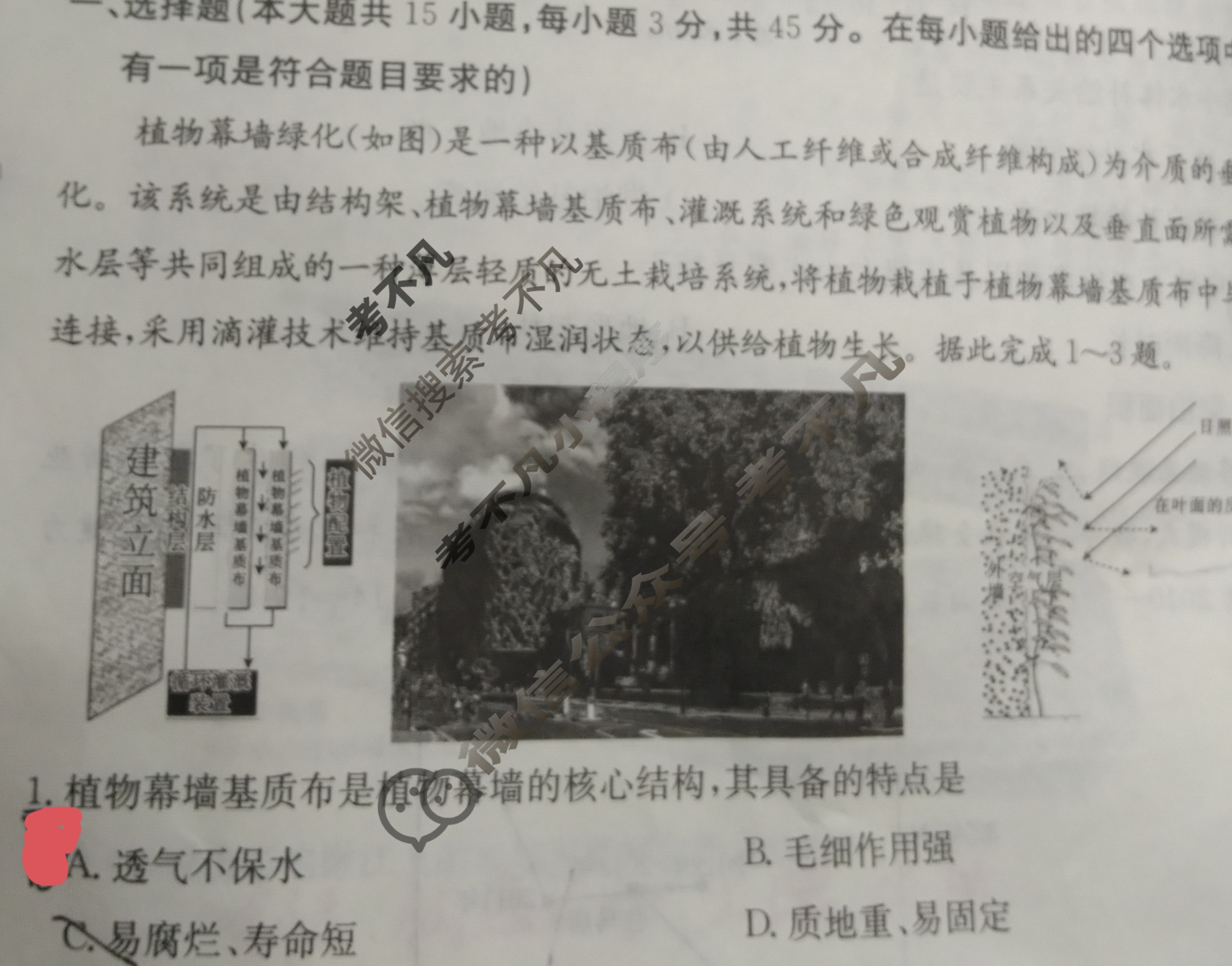 湖北省2024年普通高中学业水平选择性考试·地理(四)4[24·(新高考)ZX·MNJ·地理·HUB]试题