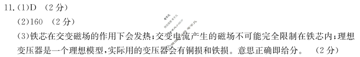 2024届山西市高二金太阳3月联考(24-397B)物理答案