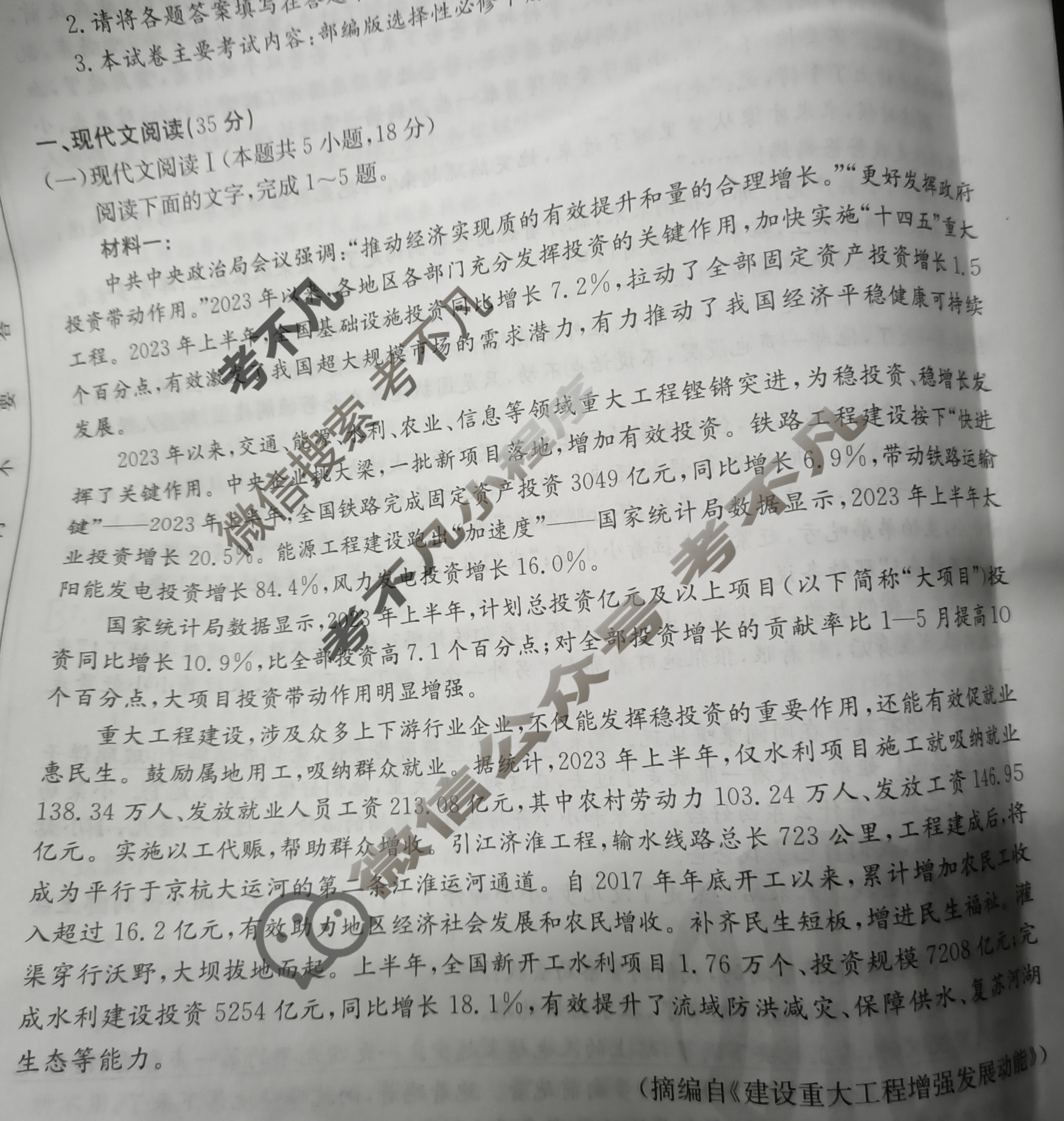 2024届山西市高二金太阳3月联考(24-397B)语文试题