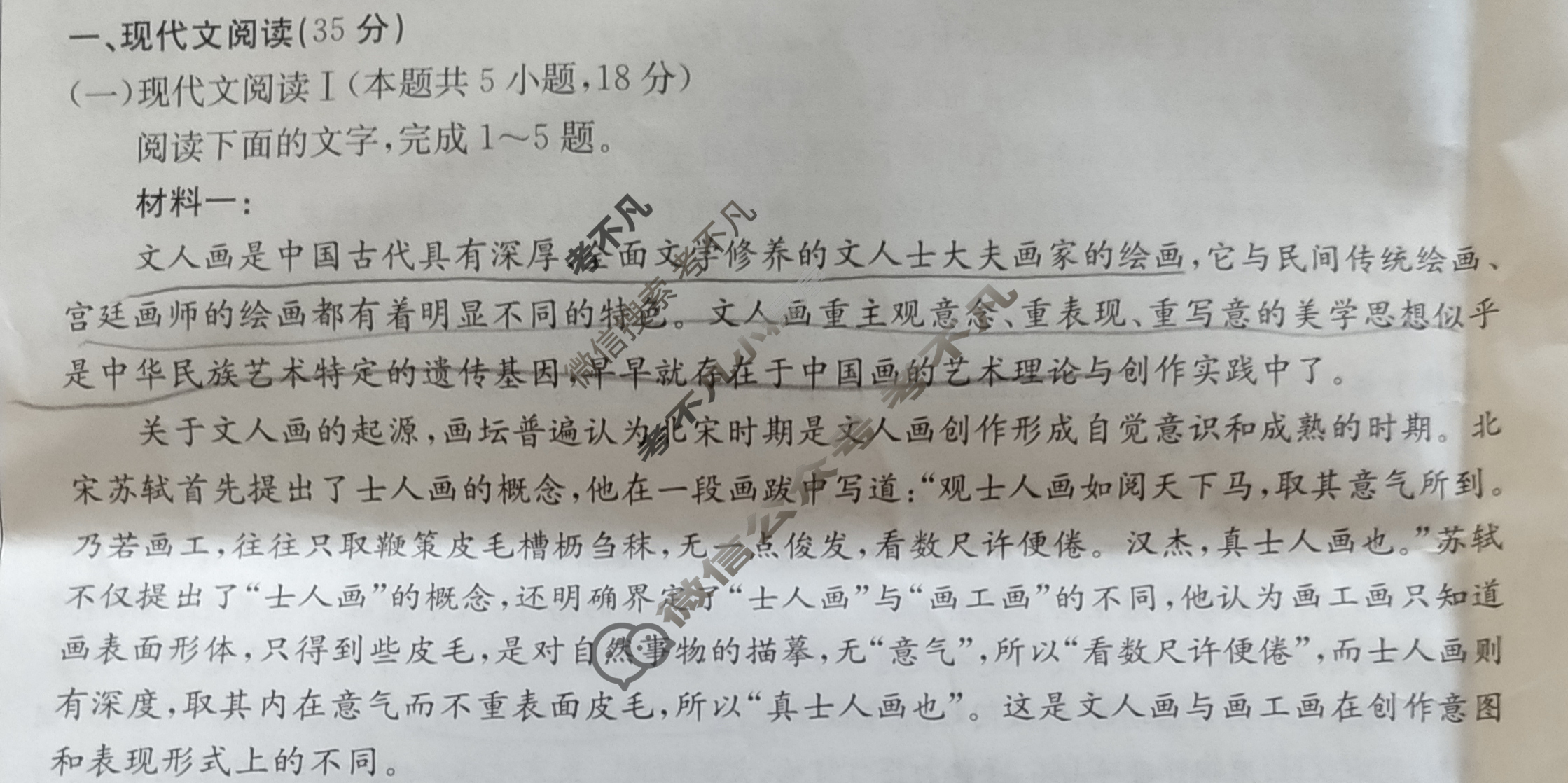 金太阳2023-2024学年高二4月联考(24-382B)语文试题