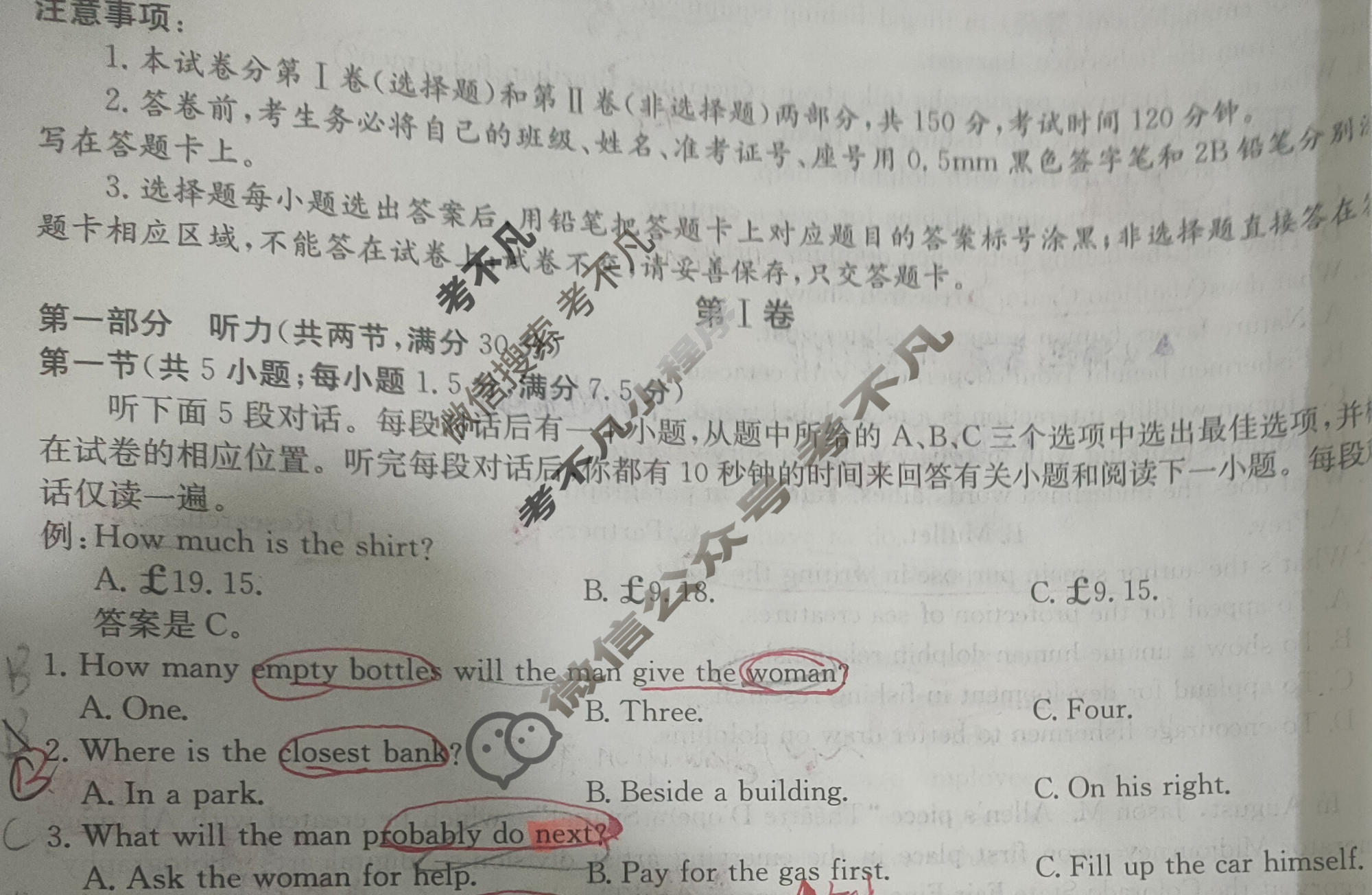 阳光启学 2024届全国统一考试标准模拟信息卷(六)6英语LL试题