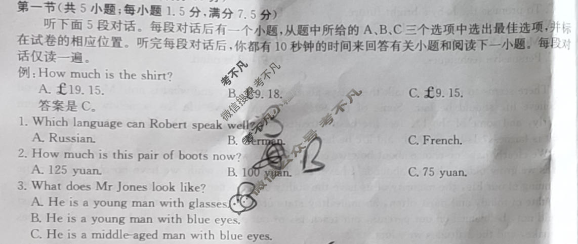 阳光启学 2024届全国统一考试标准模拟信息卷(七)7英语XX试题