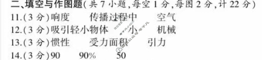 [中考]2024年陕西省初中学业水平考试全真模拟(三)3物理A答案