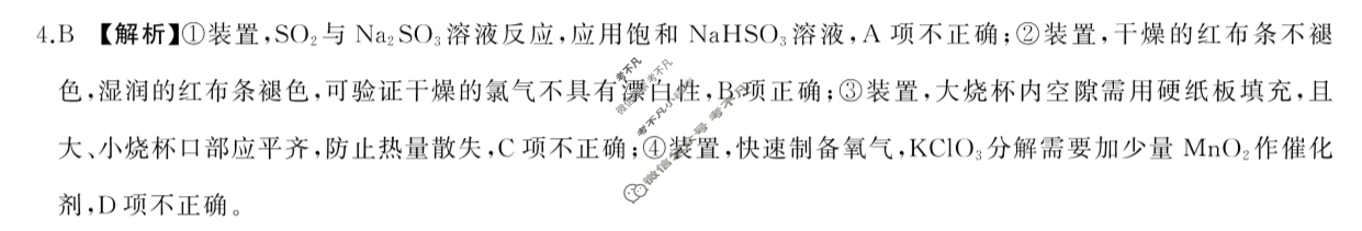 [百师联盟]2024届高三冲刺卷(三)3化学(广西卷)答案